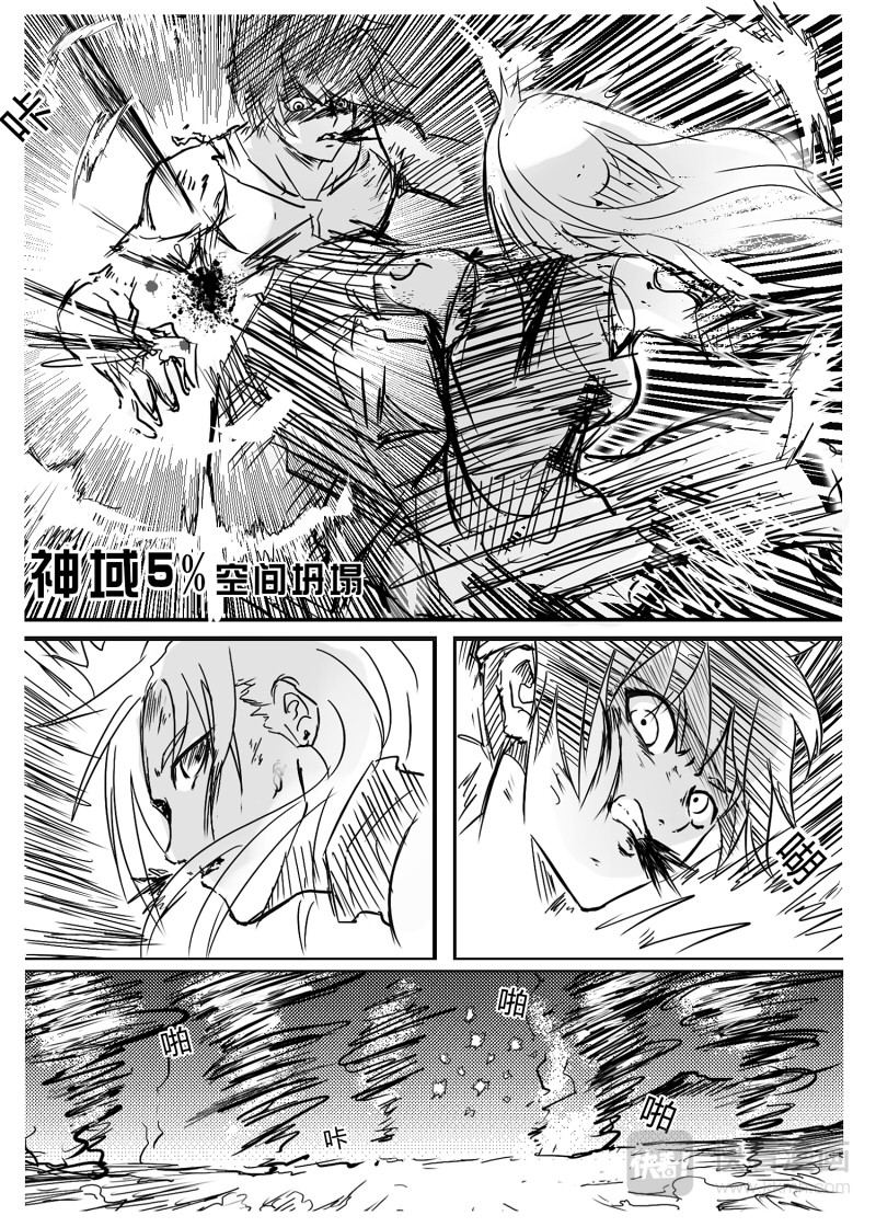 00 绝世暴君 第11页