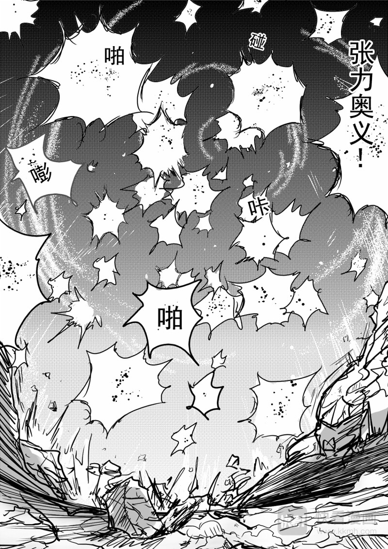 00 绝世暴君 第12页