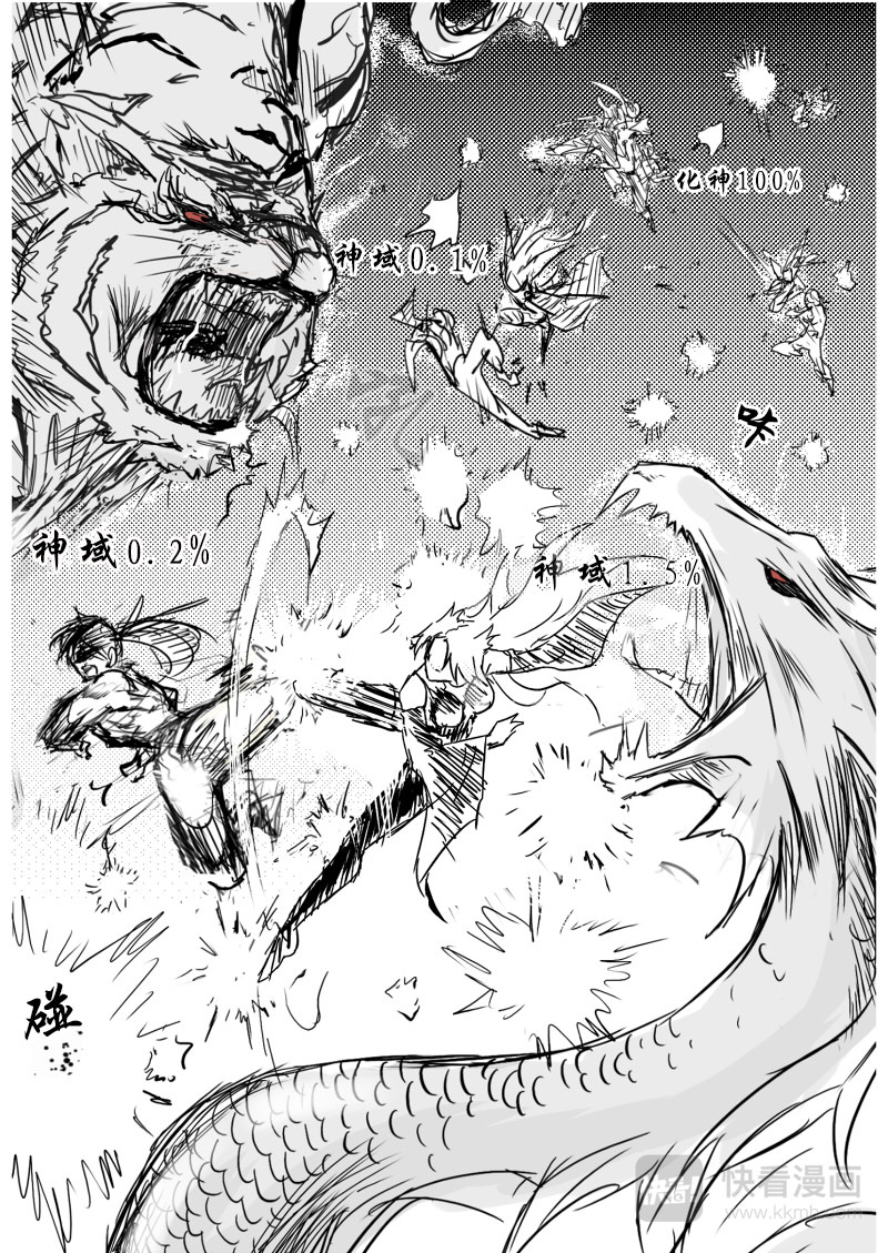 00 绝世暴君 第13页