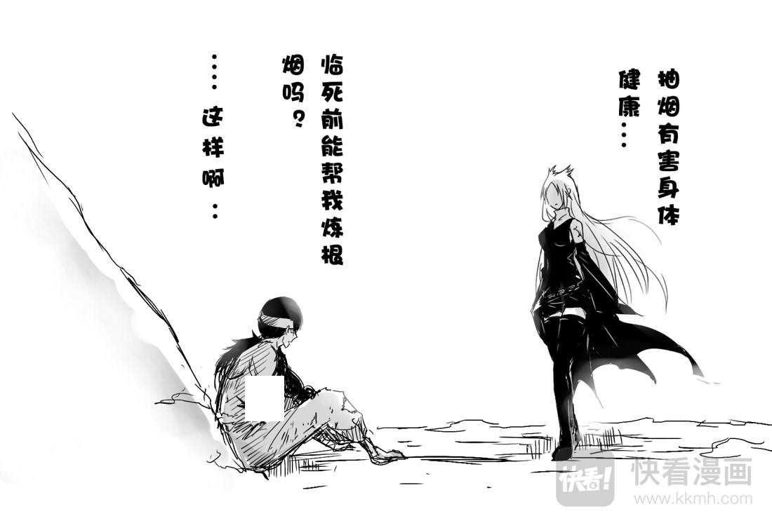 00 绝世暴君 第18页