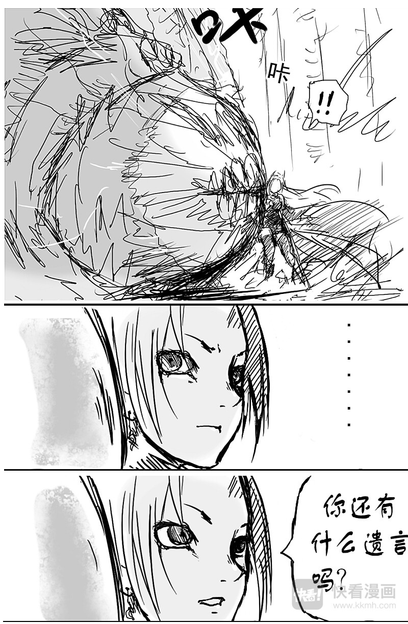 00 绝世暴君 第22页