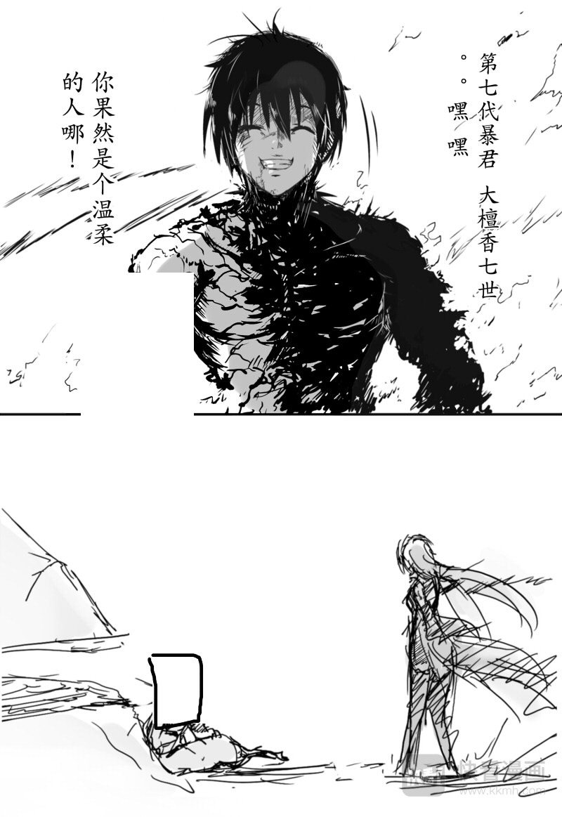 00 绝世暴君 第26页