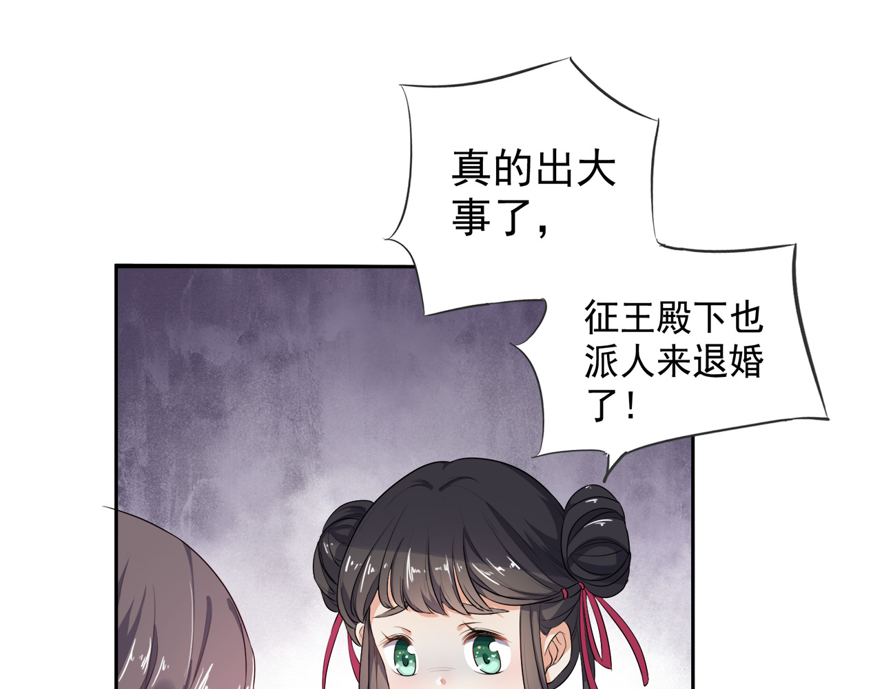 傲娇王爷嚣张妃 第1话 重生蛮横大小姐 第103页