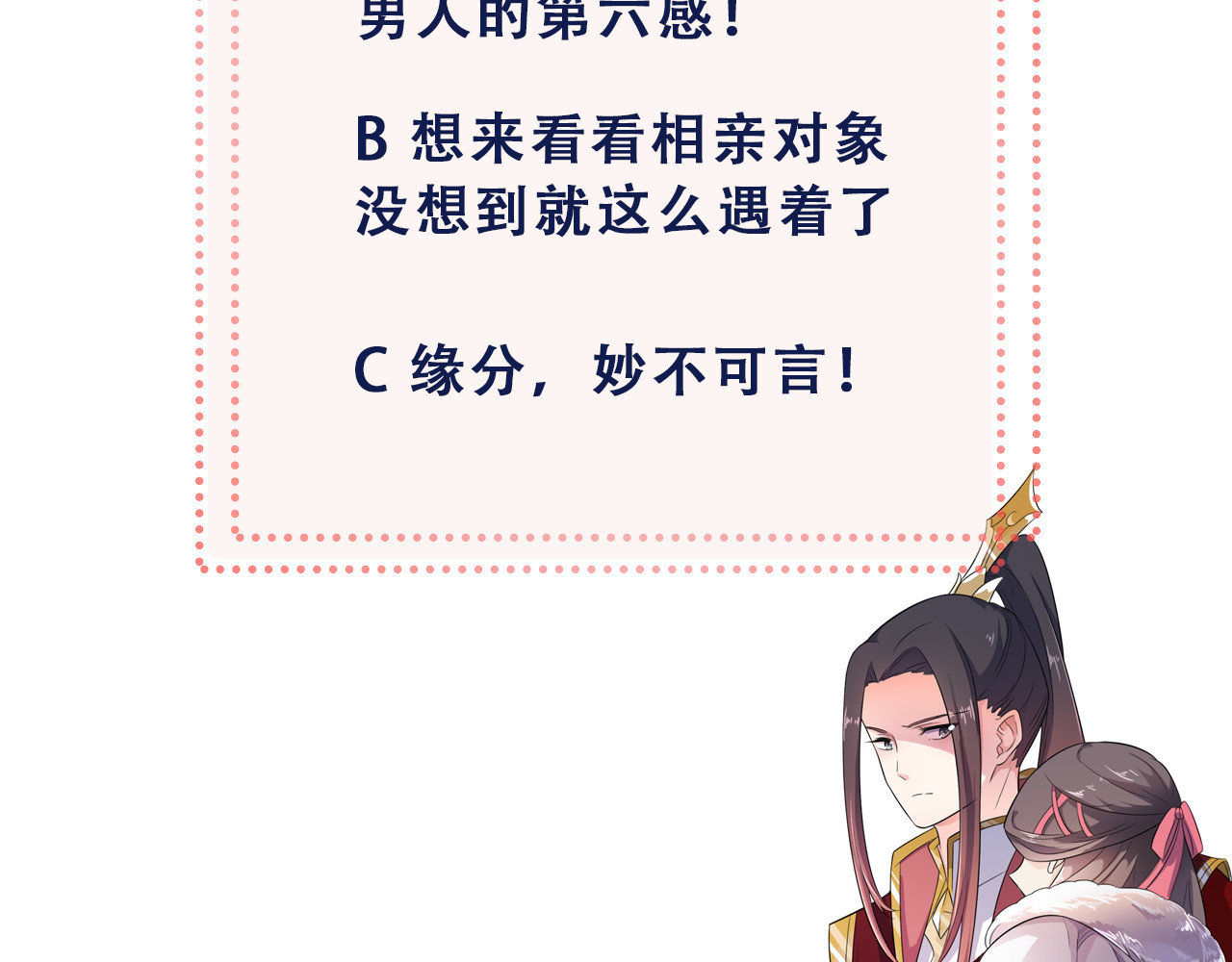 傲娇王爷嚣张妃 第1话 重生蛮横大小姐 第109页