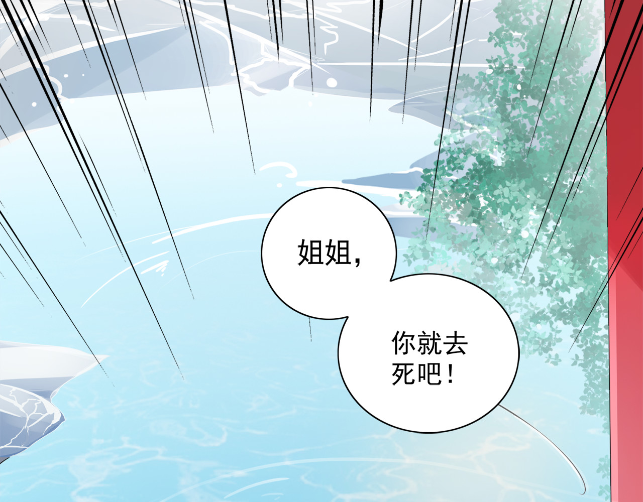 傲娇王爷嚣张妃 第1话 重生蛮横大小姐 第30页