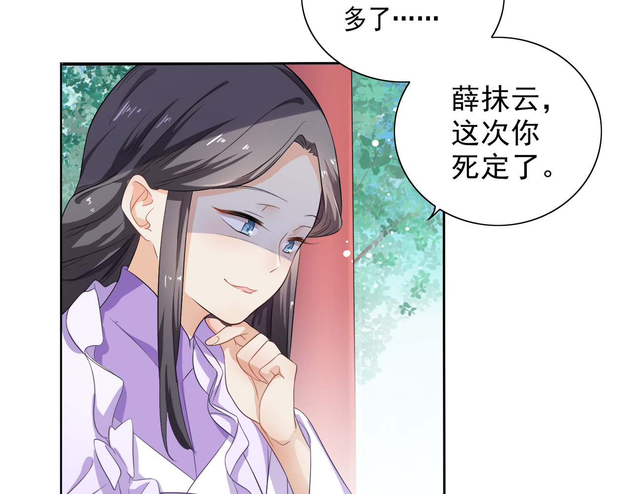 傲娇王爷嚣张妃 第1话 重生蛮横大小姐 第41页