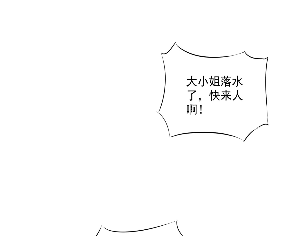 傲娇王爷嚣张妃 第1话 重生蛮横大小姐 第45页