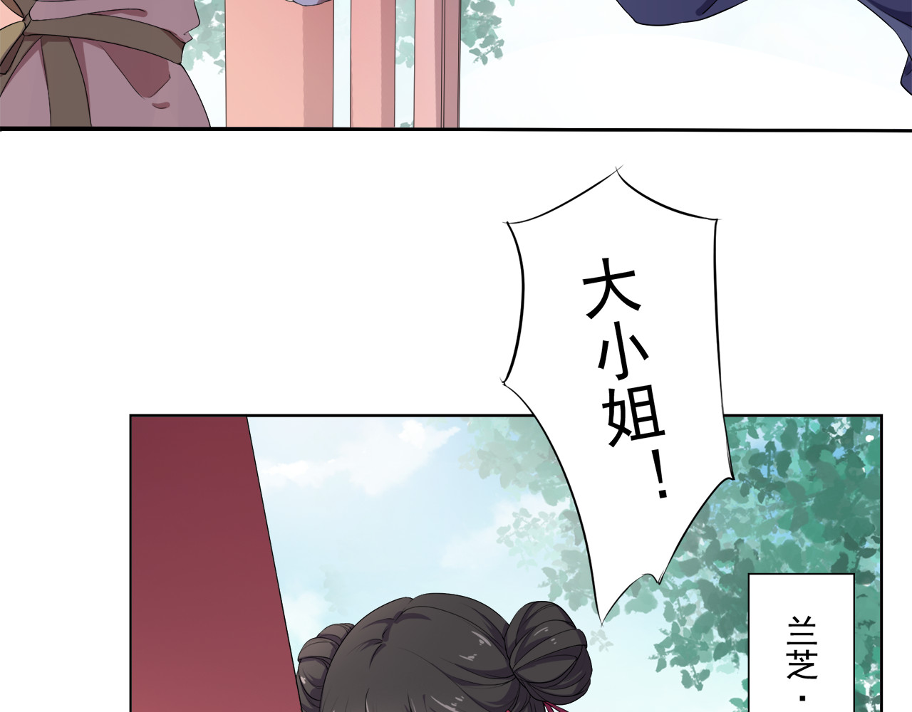 傲娇王爷嚣张妃 第1话 重生蛮横大小姐 第47页