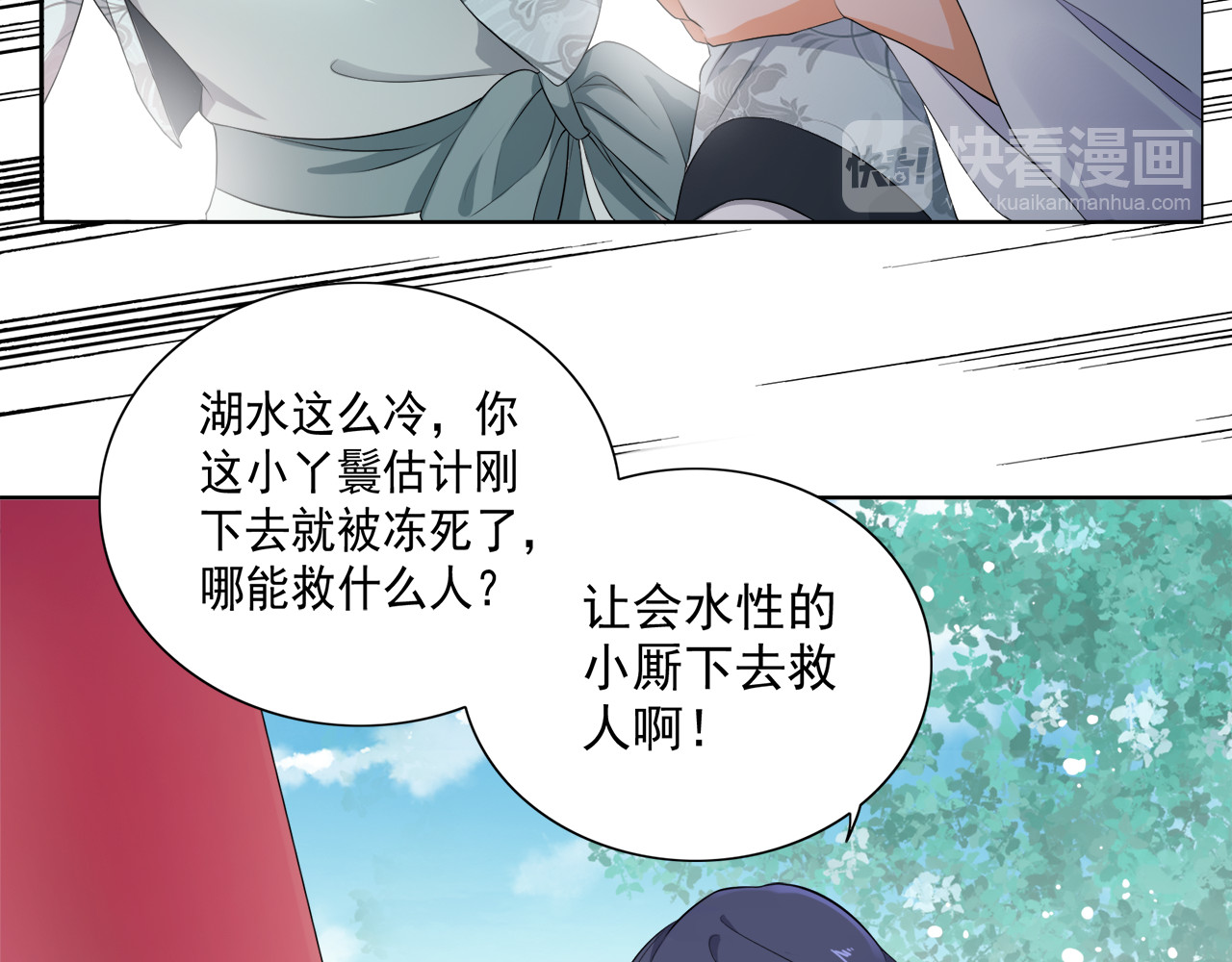 傲娇王爷嚣张妃 第1话 重生蛮横大小姐 第50页