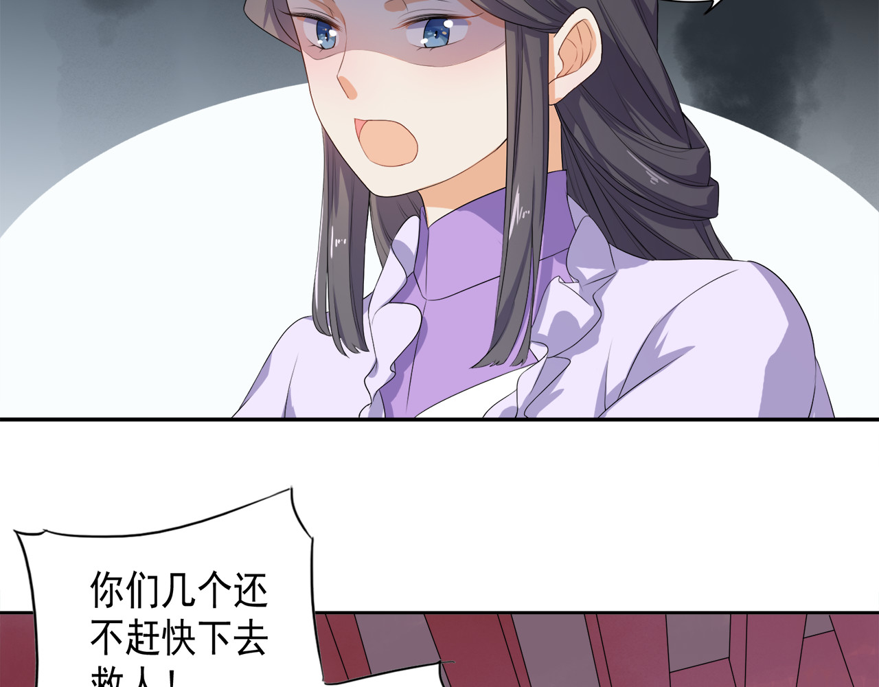 傲娇王爷嚣张妃 第1话 重生蛮横大小姐 第55页