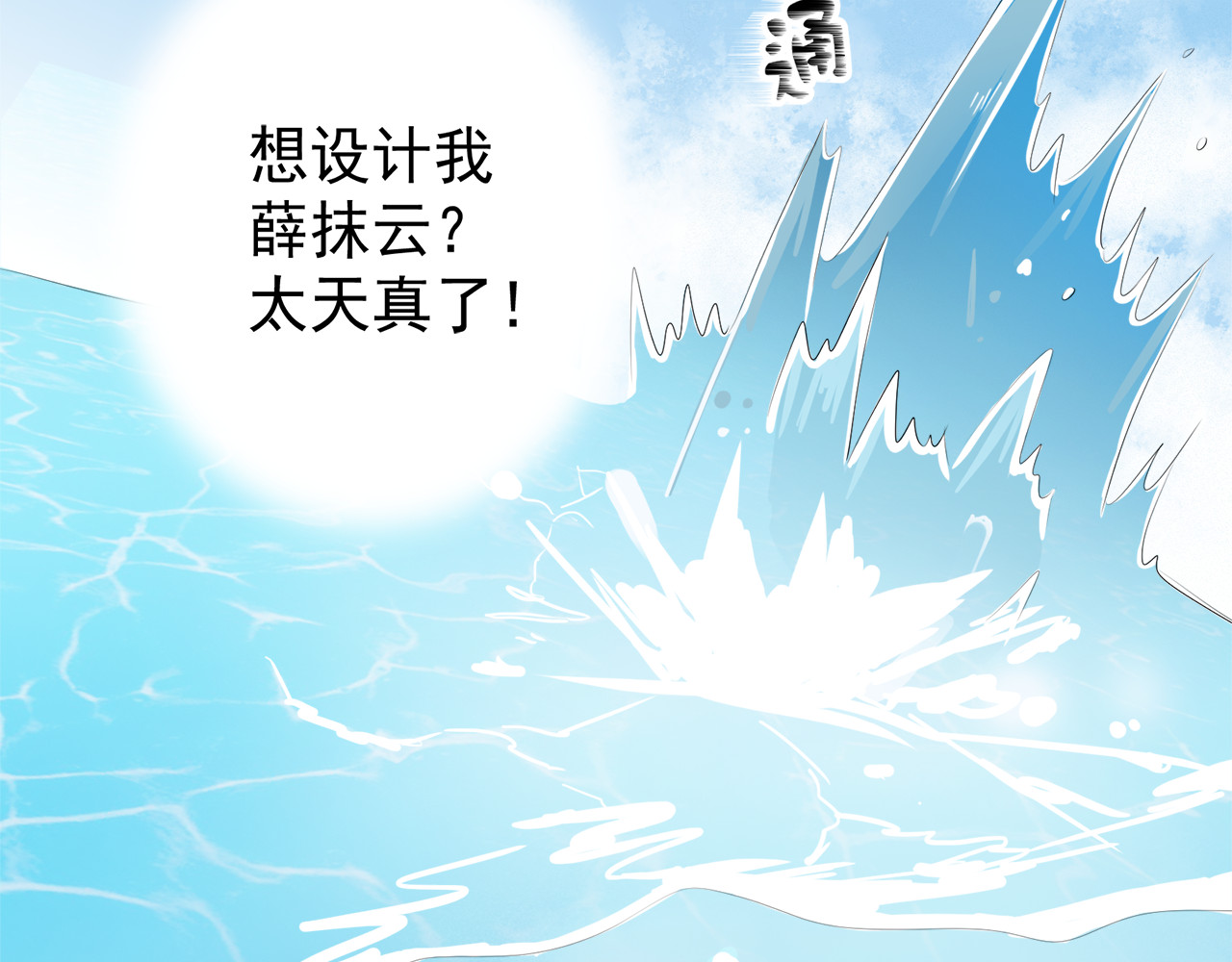 傲娇王爷嚣张妃 第1话 重生蛮横大小姐 第62页