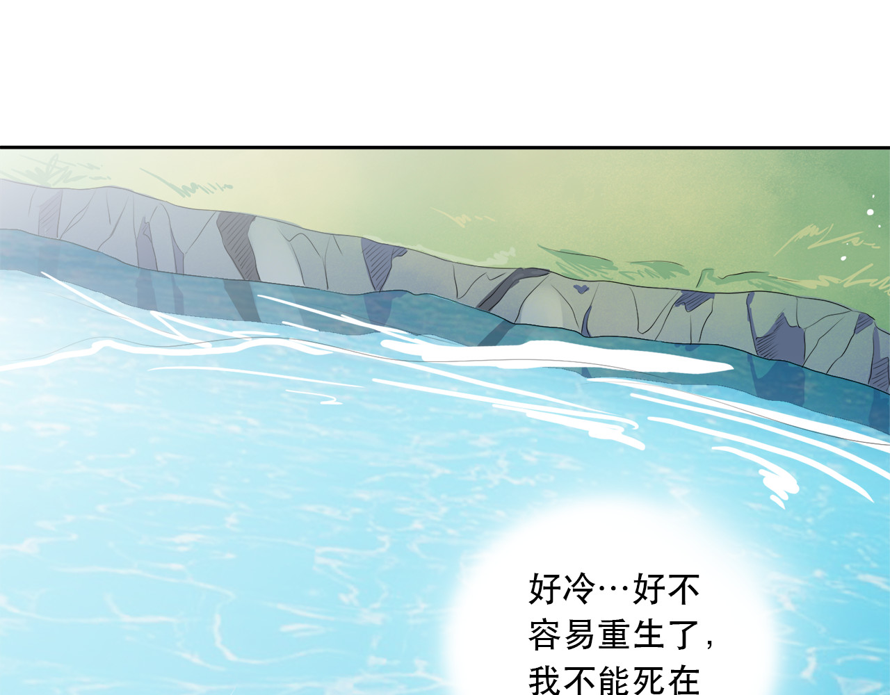傲娇王爷嚣张妃 第1话 重生蛮横大小姐 第66页