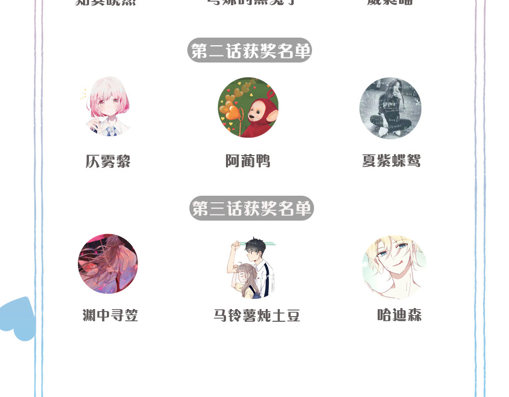 极品废材小姐 第4话 和死妖孽一起泡温泉 第102页