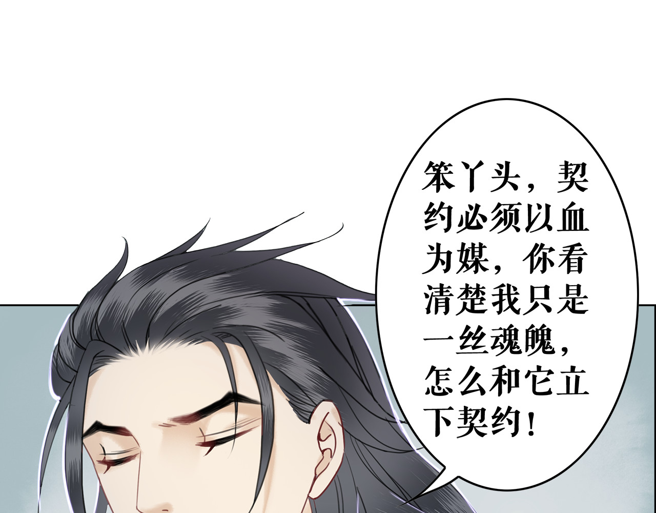 极品废材小姐 第4话 和死妖孽一起泡温泉 第22页