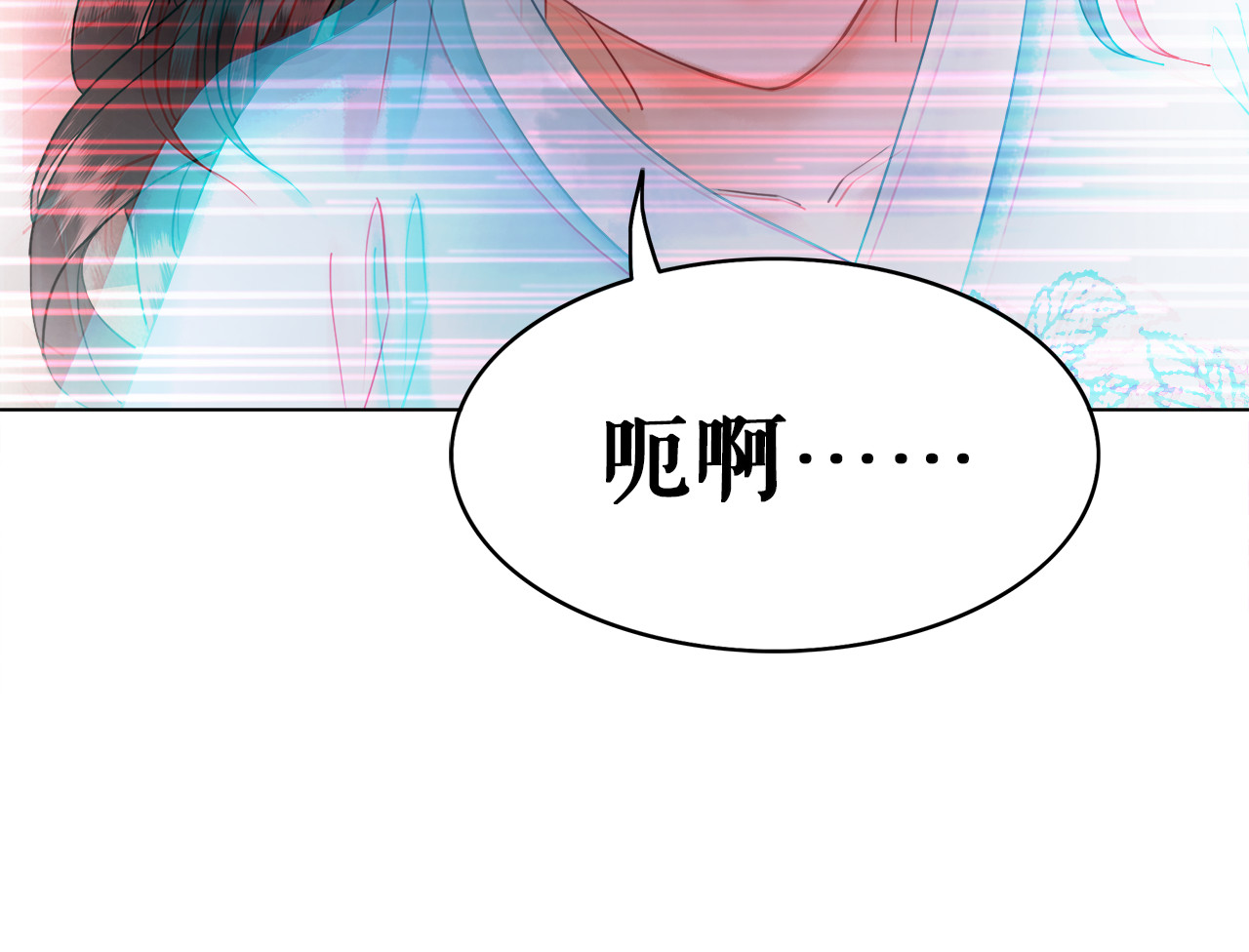 极品废材小姐 第4话 和死妖孽一起泡温泉 第40页
