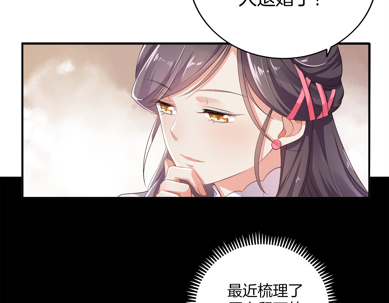 傲娇王爷嚣张妃 第2话 阴我？我加倍奉还！ 第13页