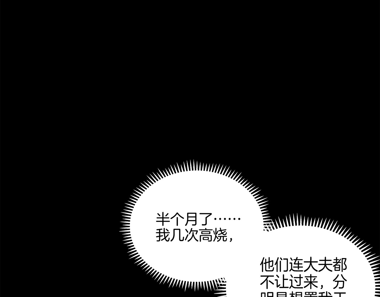 傲娇王爷嚣张妃 第2话 阴我？我加倍奉还！ 第19页