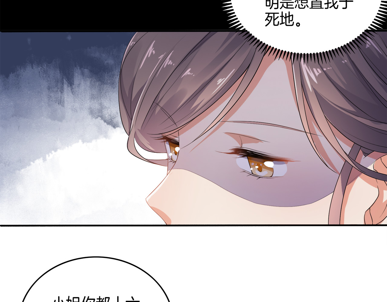 傲娇王爷嚣张妃 第2话 阴我？我加倍奉还！ 第20页