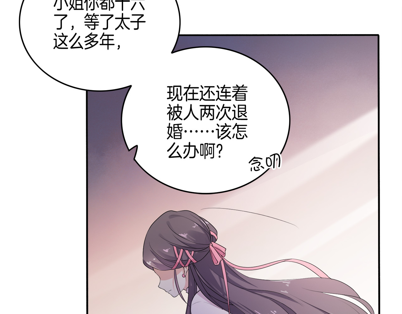 傲娇王爷嚣张妃 第2话 阴我？我加倍奉还！ 第21页