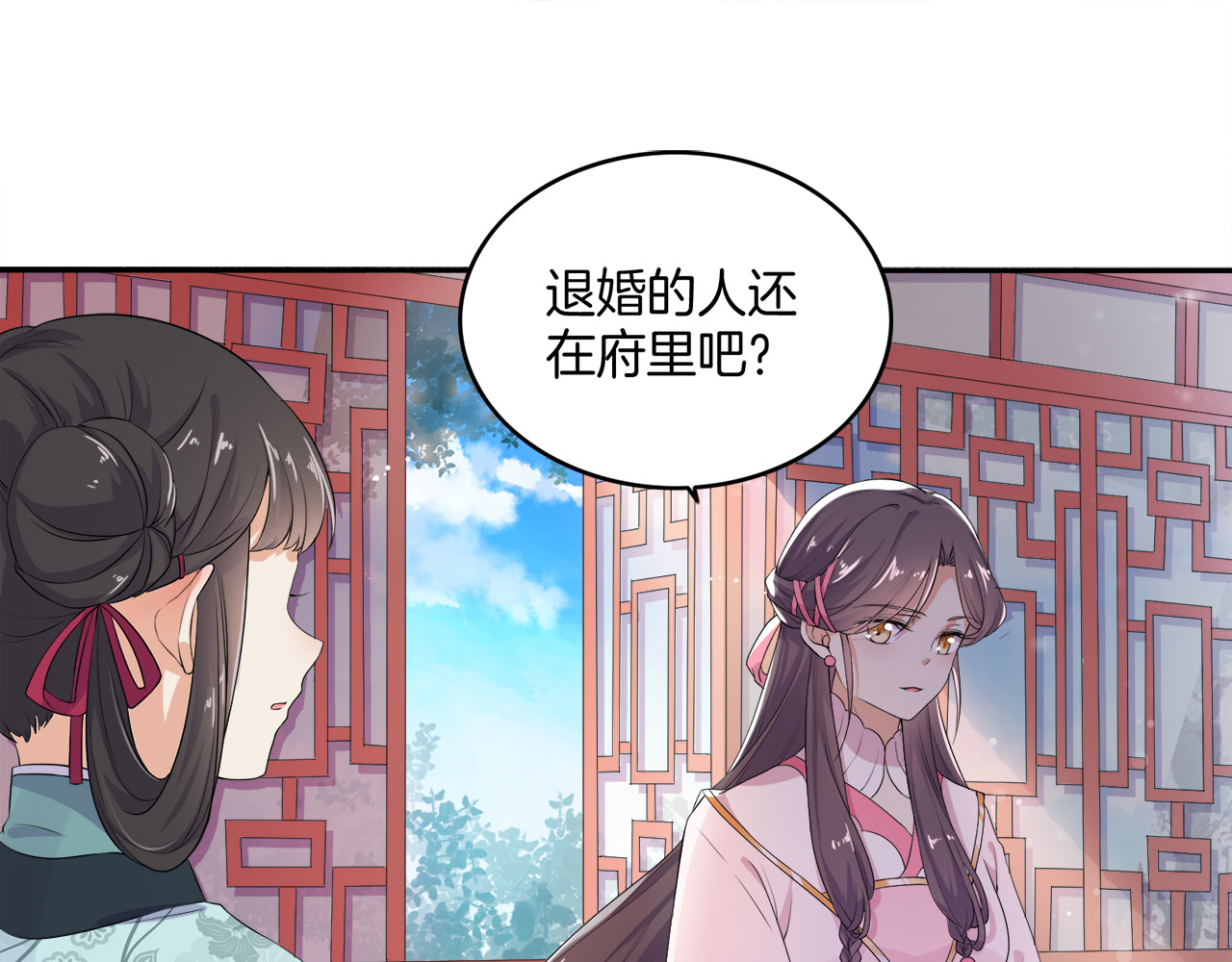 傲娇王爷嚣张妃 第2话 阴我？我加倍奉还！ 第23页