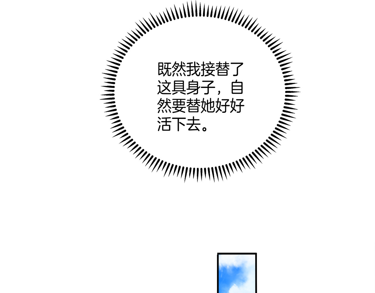 傲娇王爷嚣张妃 第2话 阴我？我加倍奉还！ 第26页