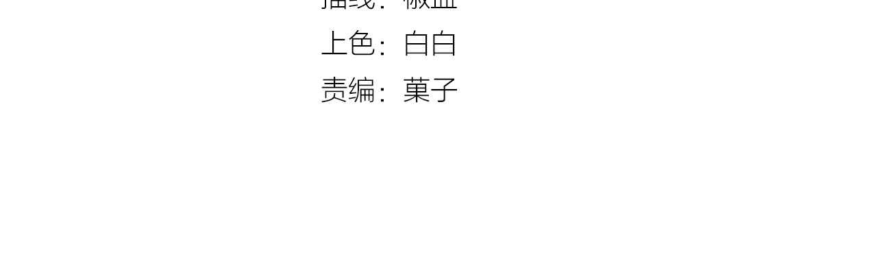 傲娇王爷嚣张妃 第2话 阴我？我加倍奉还！ 第4页