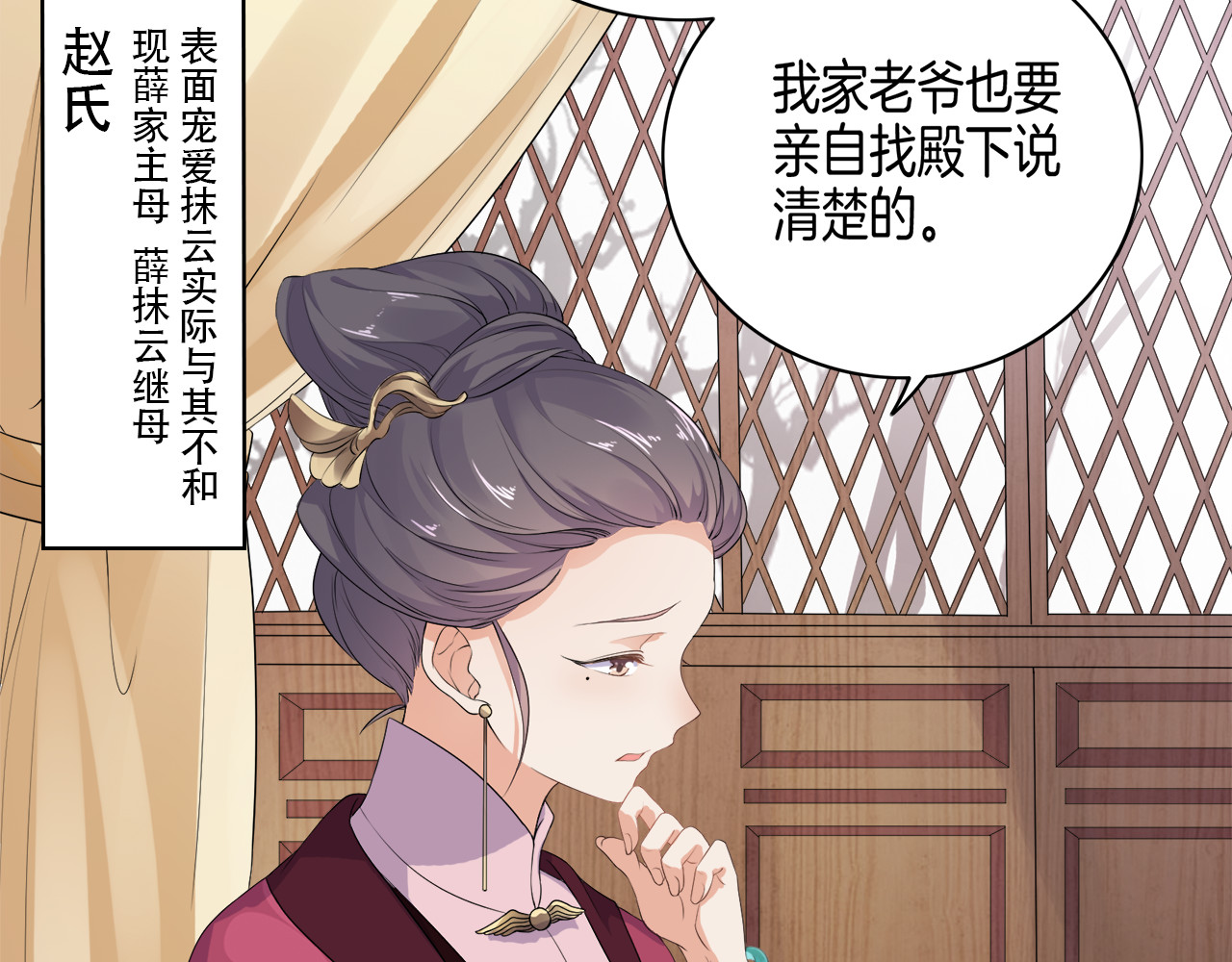傲娇王爷嚣张妃 第2话 阴我？我加倍奉还！ 第34页