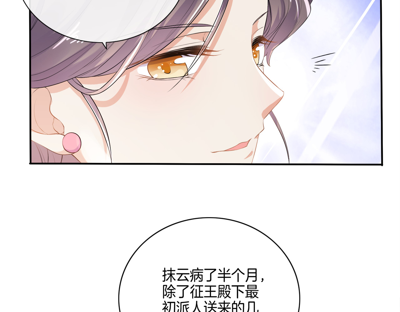 傲娇王爷嚣张妃 第2话 阴我？我加倍奉还！ 第44页