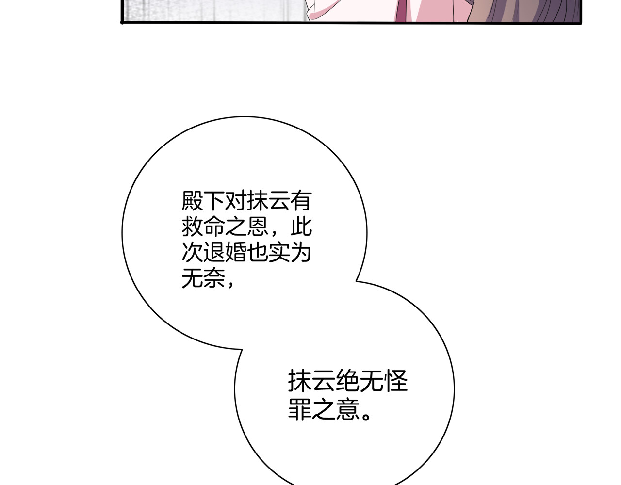 傲娇王爷嚣张妃 第2话 阴我？我加倍奉还！ 第56页