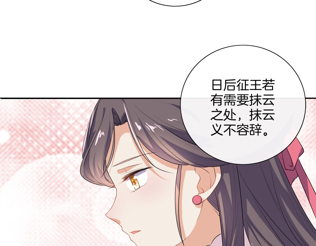 傲娇王爷嚣张妃 第2话 阴我？我加倍奉还！ 第57页