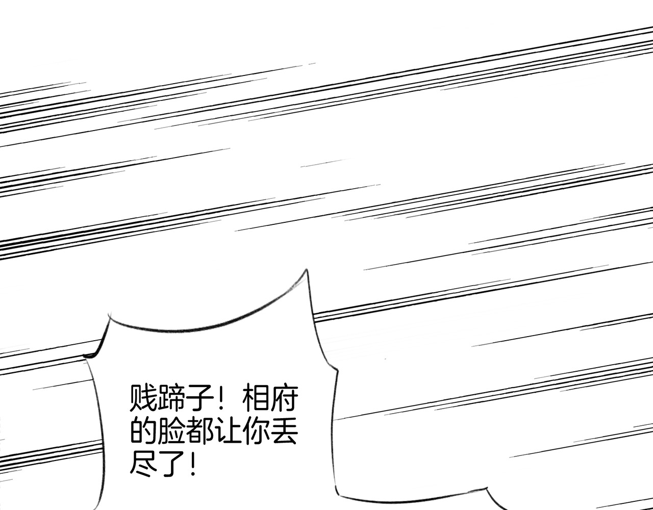 傲娇王爷嚣张妃 第2话 阴我？我加倍奉还！ 第71页