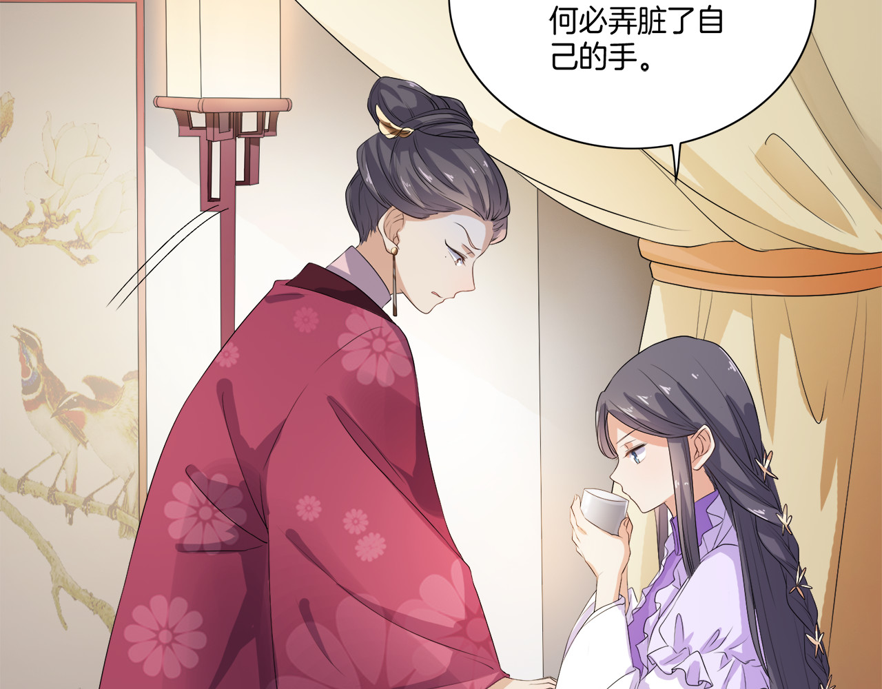 傲娇王爷嚣张妃 第2话 阴我？我加倍奉还！ 第84页