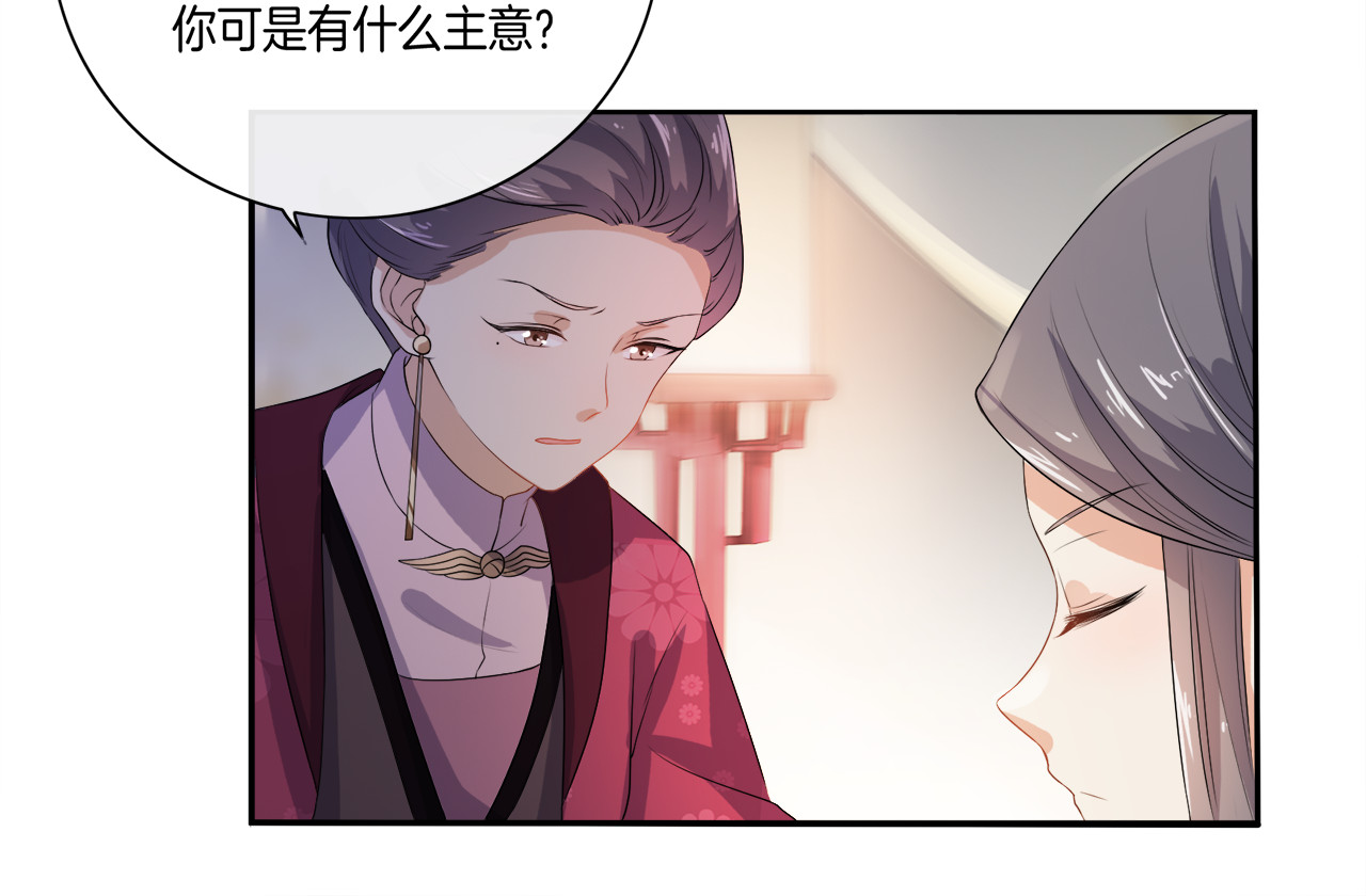 傲娇王爷嚣张妃 第2话 阴我？我加倍奉还！ 第86页