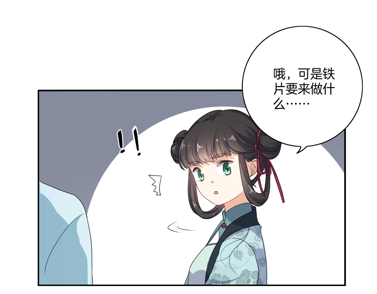 傲娇王爷嚣张妃 第3话 我看你就是欠揍 第13页