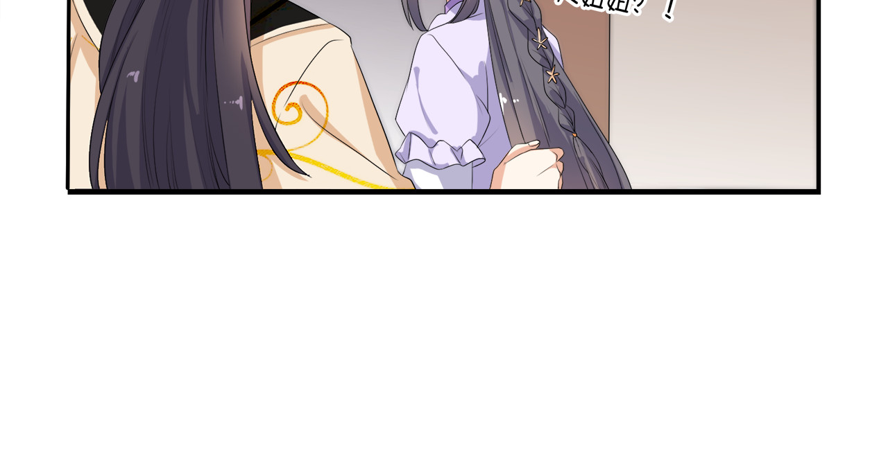 傲娇王爷嚣张妃 第3话 我看你就是欠揍 第20页