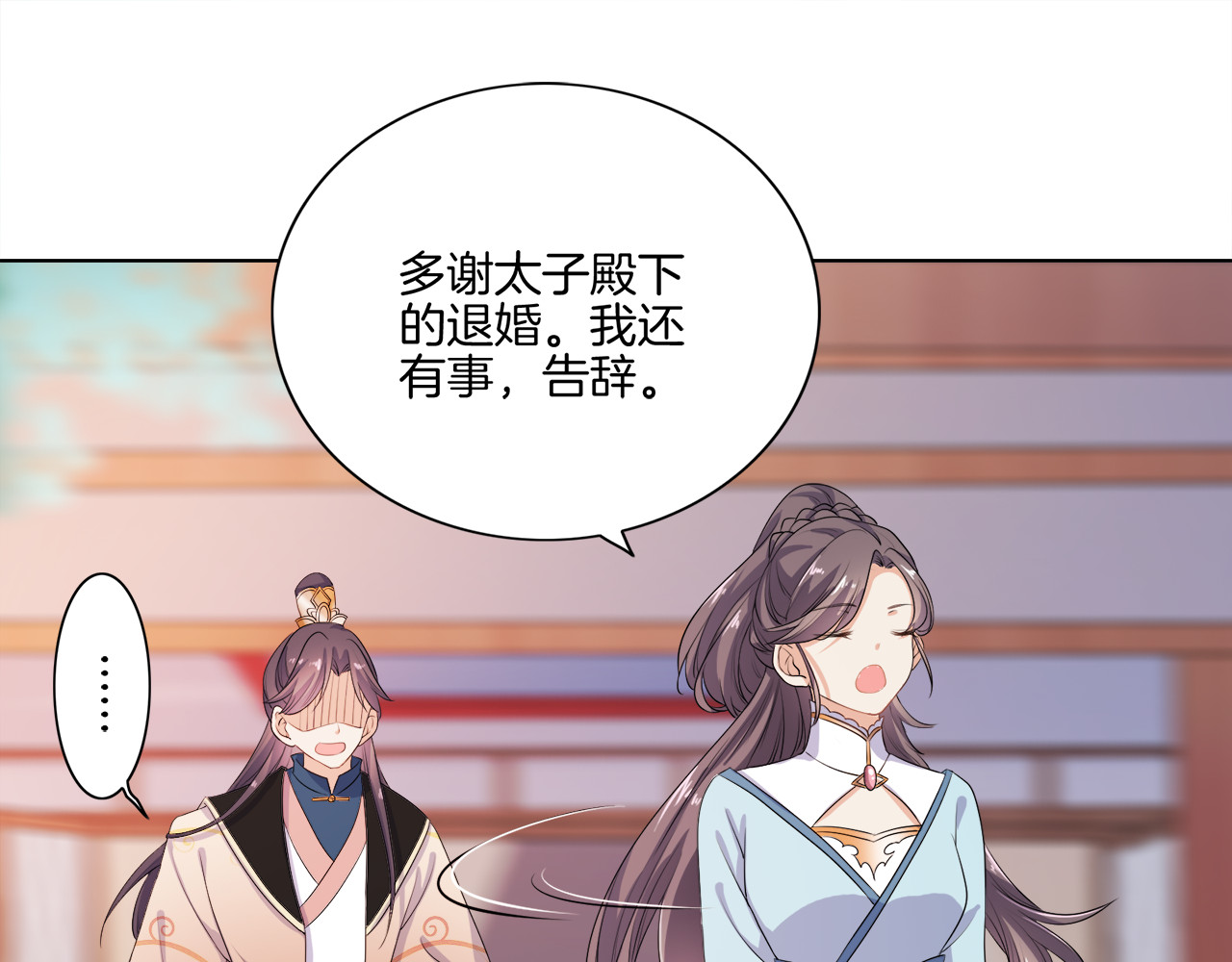 傲娇王爷嚣张妃 第3话 我看你就是欠揍 第29页