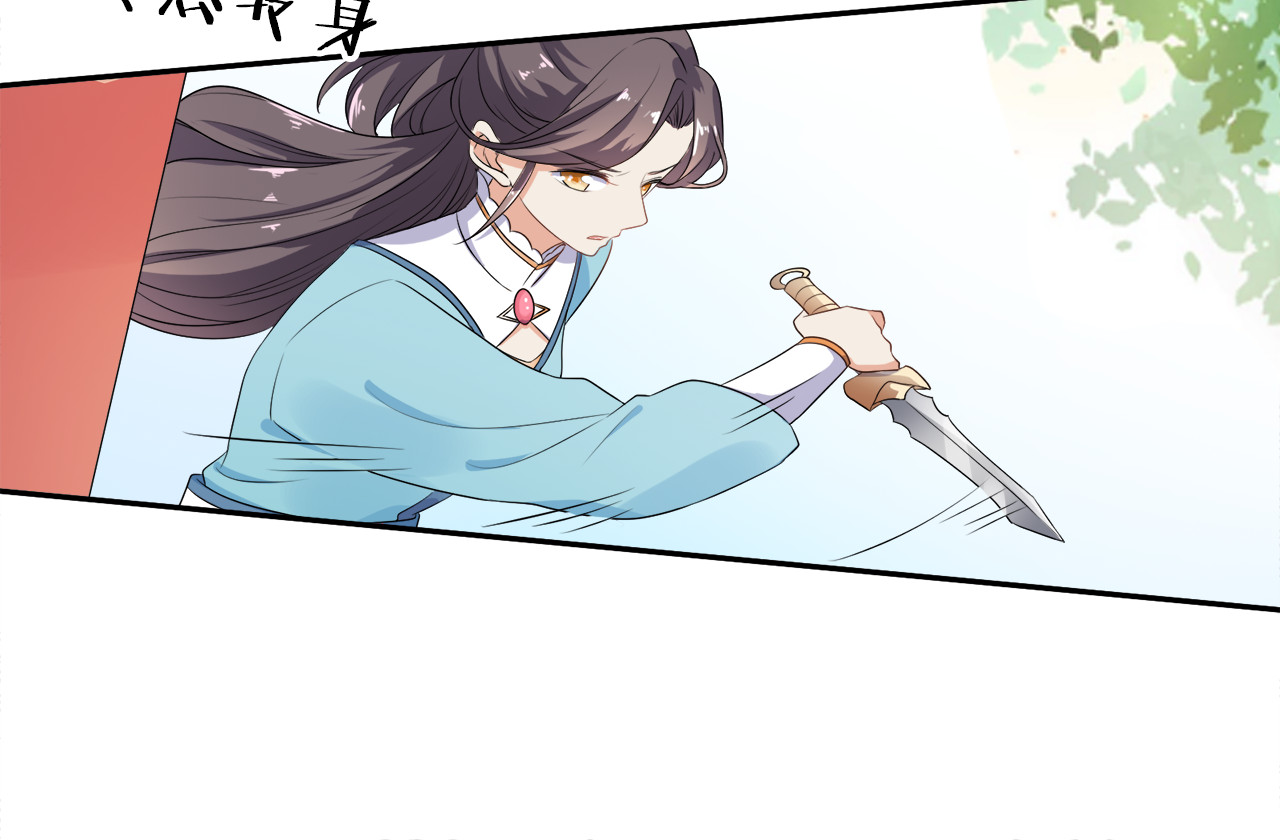 傲娇王爷嚣张妃 第3话 我看你就是欠揍 第52页