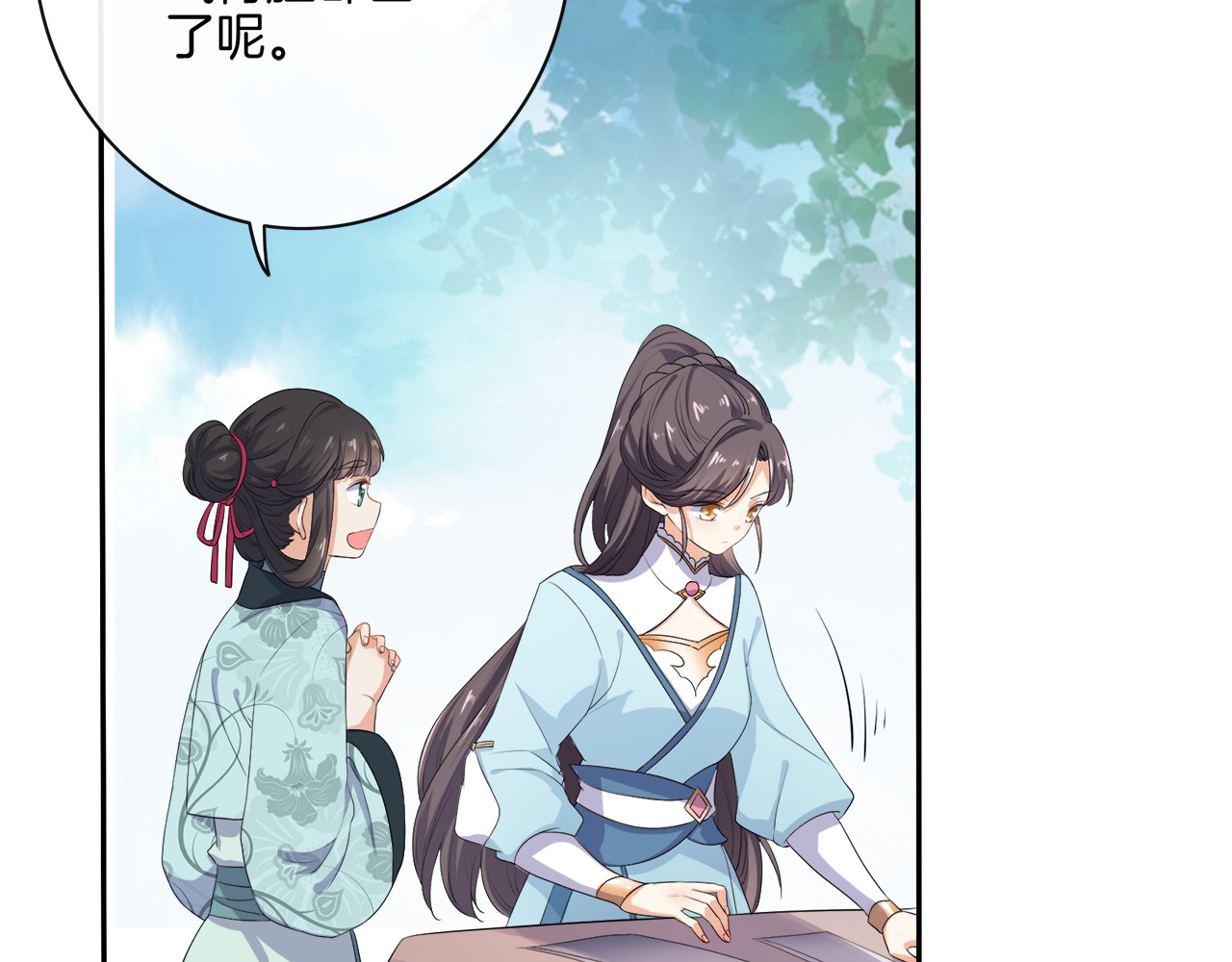傲娇王爷嚣张妃 第3话 我看你就是欠揍 第8页