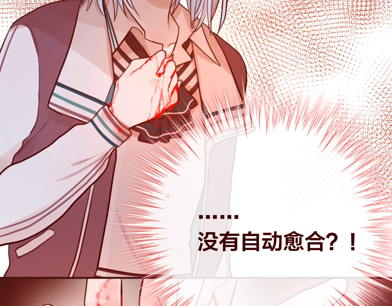 昼夜连绵 第4话 触碰 第101页