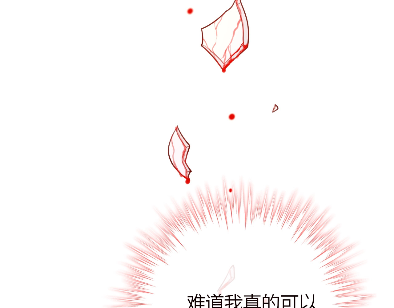 昼夜连绵 第4话 触碰 第105页