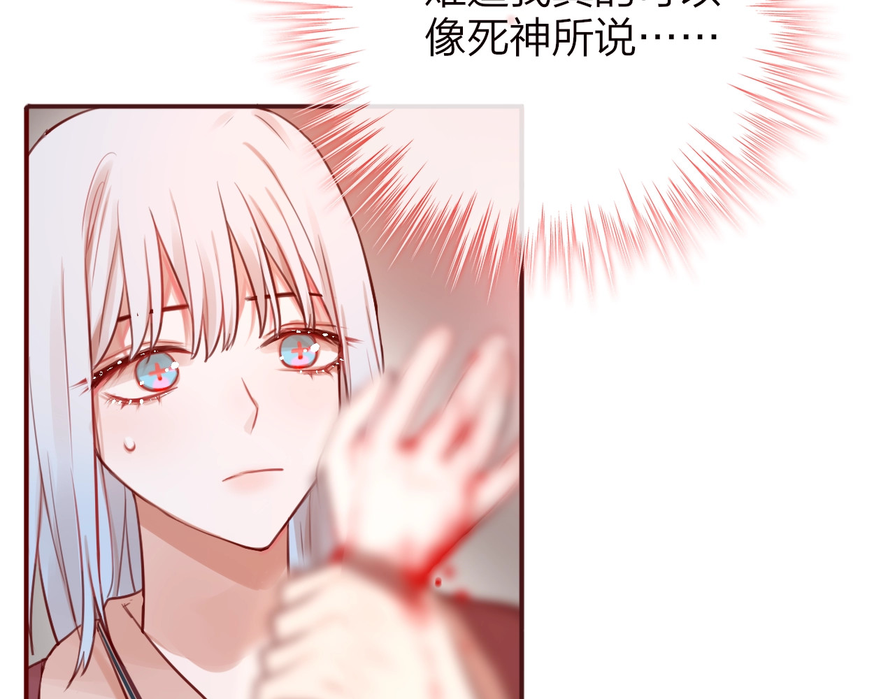 昼夜连绵 第4话 触碰 第106页