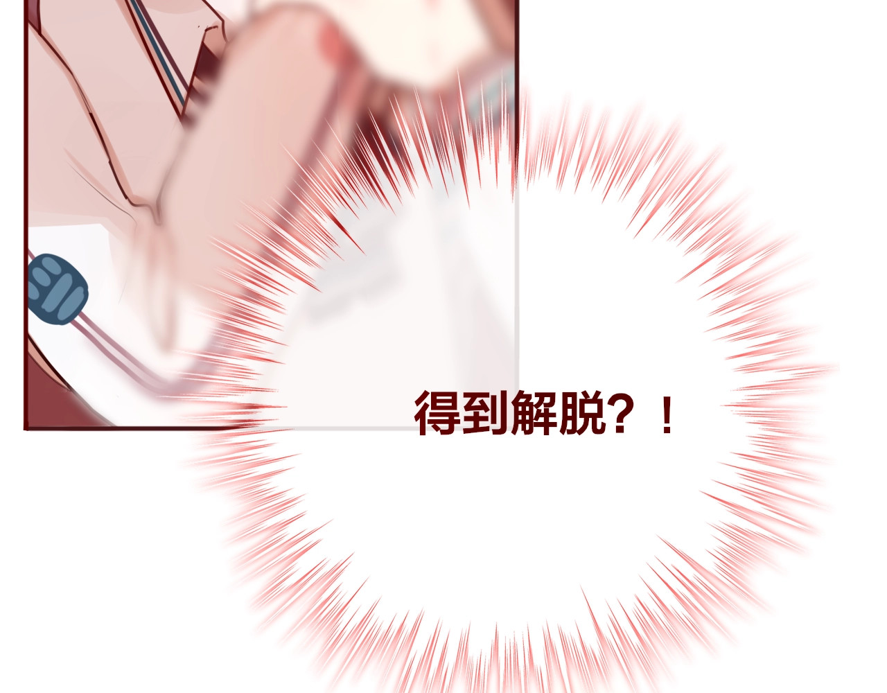 昼夜连绵 第4话 触碰 第107页
