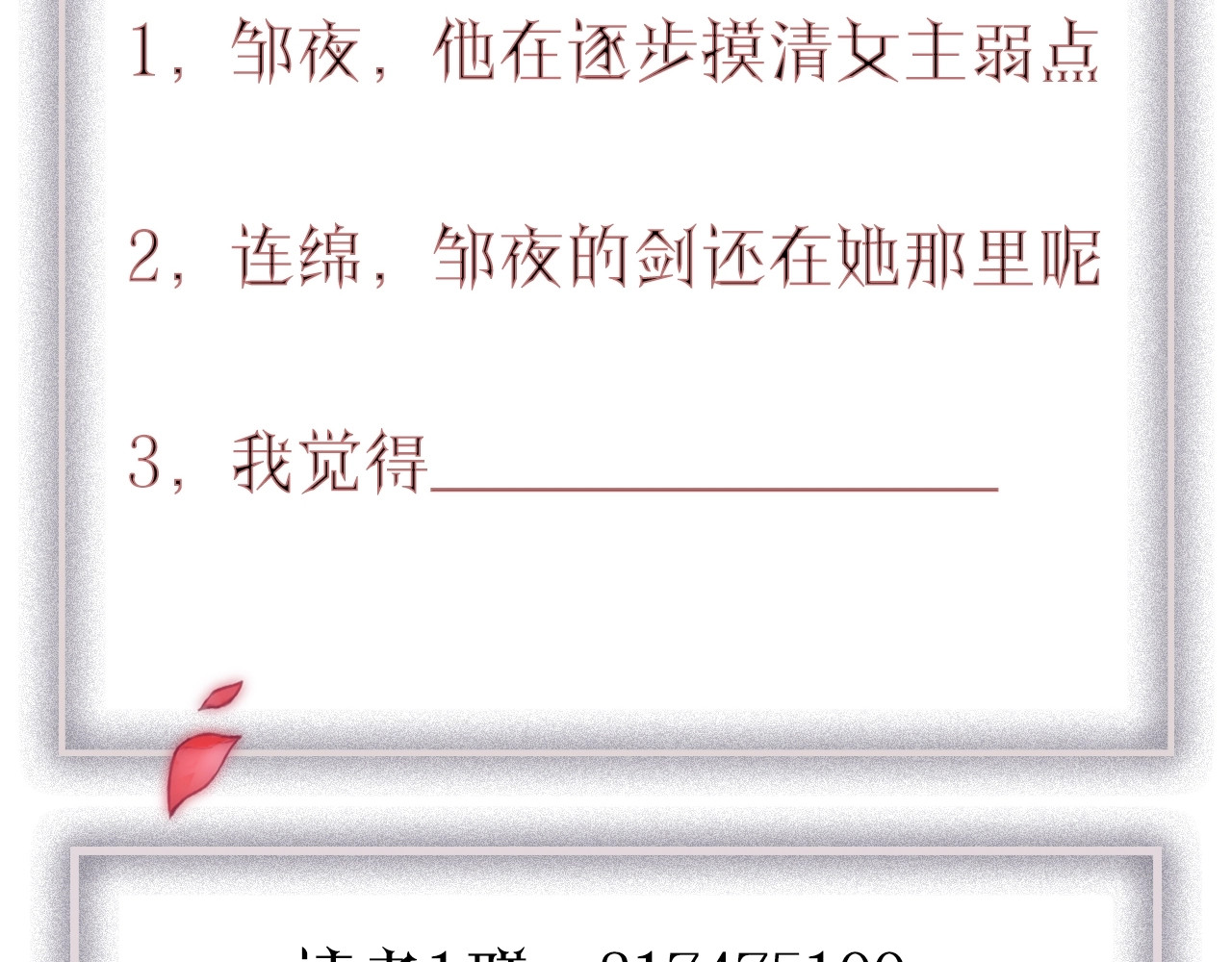 昼夜连绵 第4话 触碰 第125页