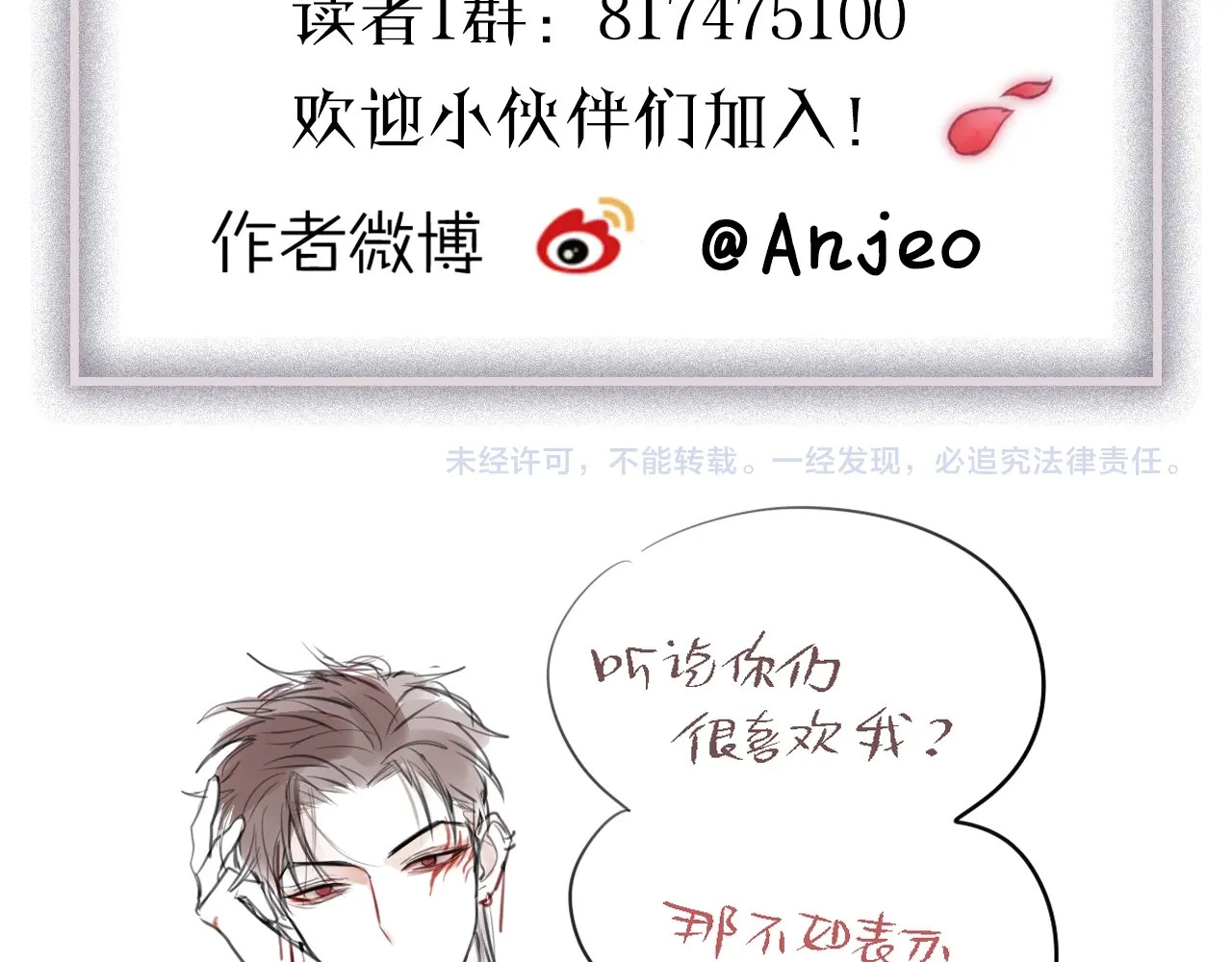 昼夜连绵 第4话 触碰 第126页