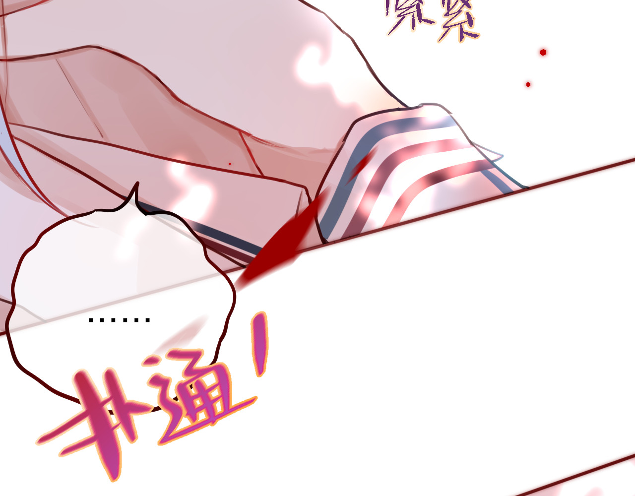 昼夜连绵 第4话 触碰 第29页