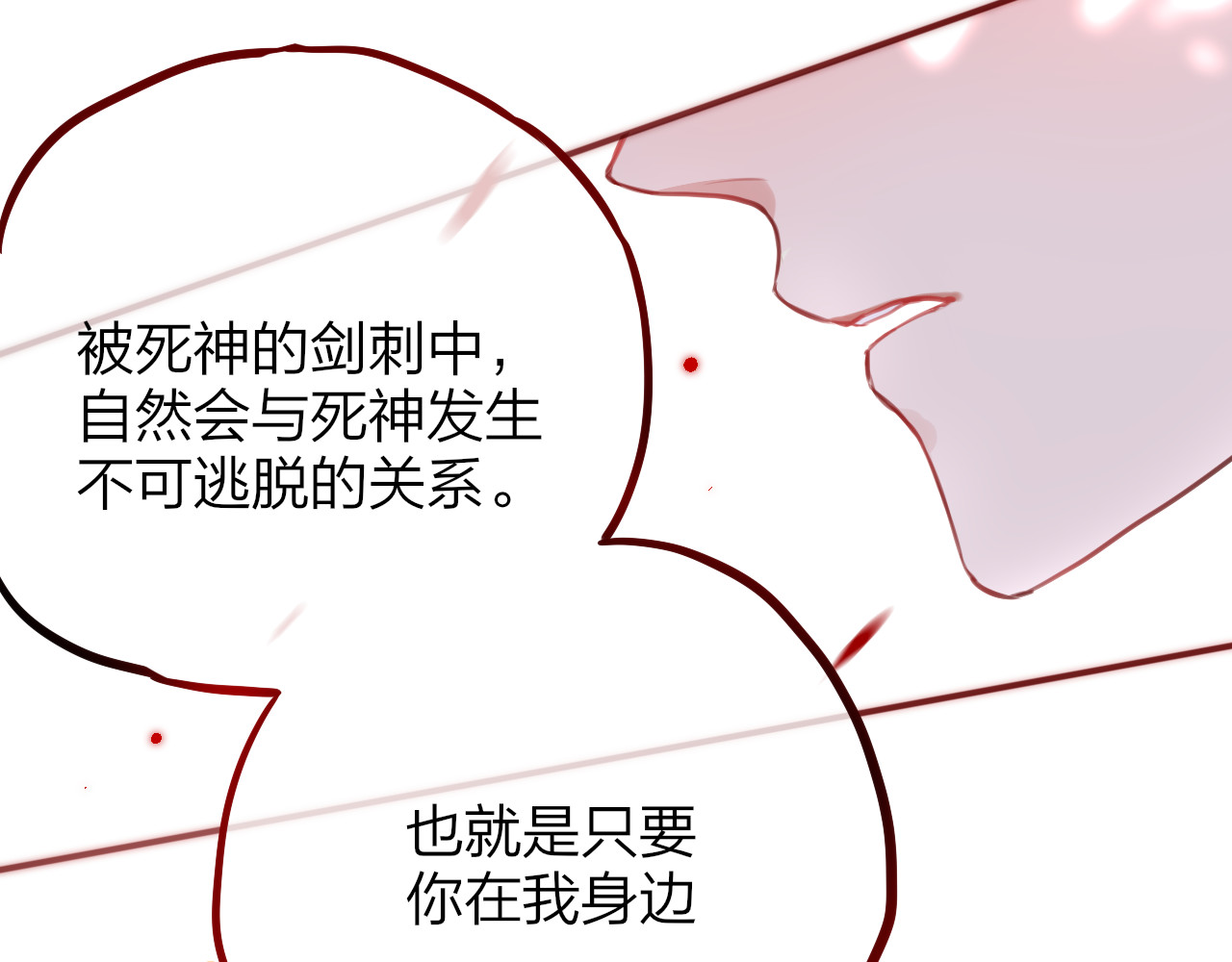 昼夜连绵 第4话 触碰 第30页