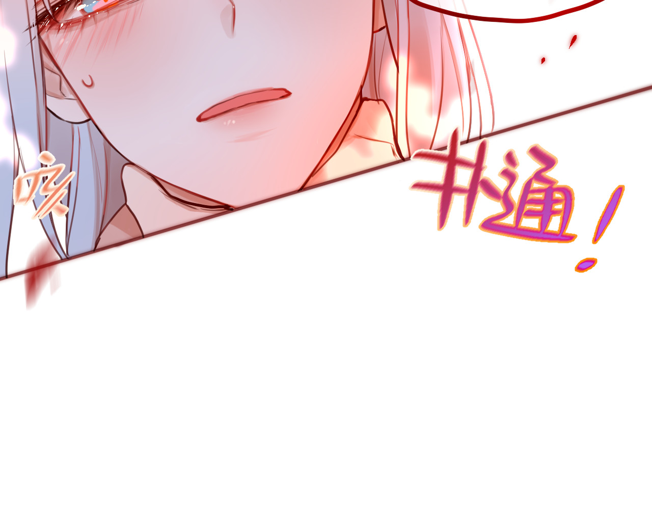 昼夜连绵 第4话 触碰 第35页