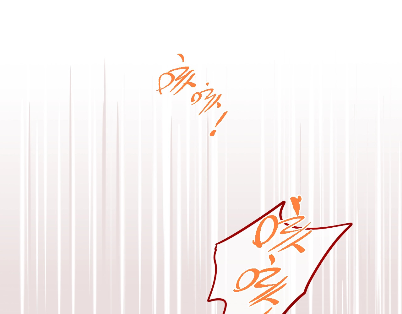 昼夜连绵 第4话 触碰 第37页
