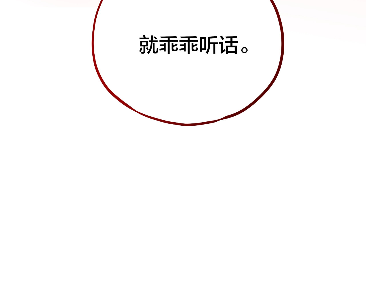昼夜连绵 第4话 触碰 第49页