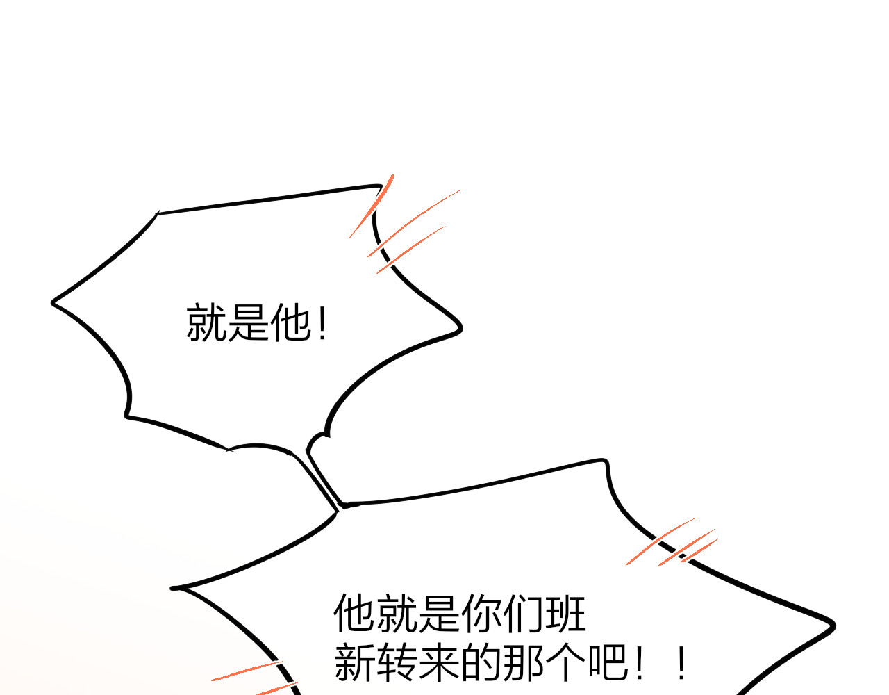 昼夜连绵 第4话 触碰 第51页